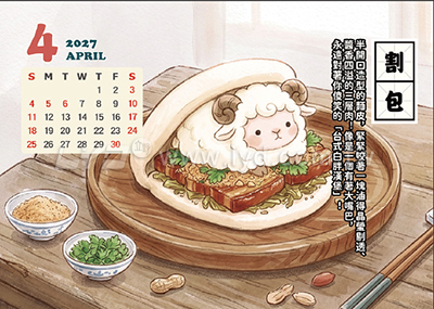 桌曆內頁圖