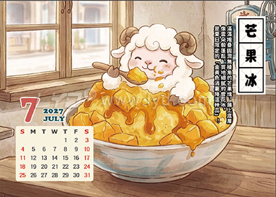 桌曆內頁圖