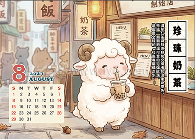 桌曆內頁圖