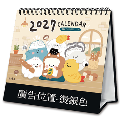 桌曆內頁圖