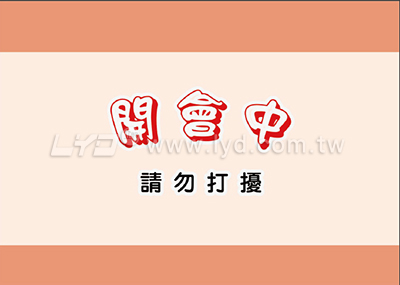 桌曆內頁圖