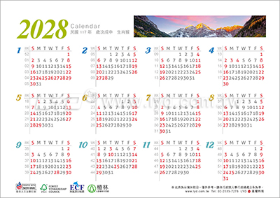 LTK01世界風光(超大)三角桌曆內頁圖