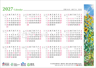 LTK02油畫典藏三角桌曆內頁圖