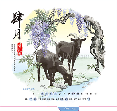 LTL07三羊開泰三角桌曆內頁圖