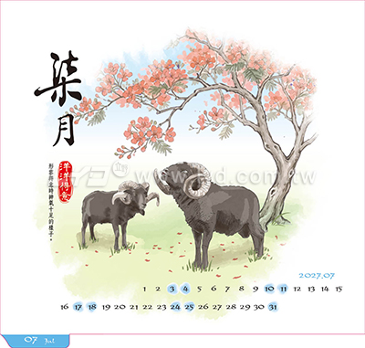 LTL07三羊開泰三角桌曆內頁圖
