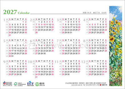 LTT02油畫典藏(大)三角桌曆內頁圖