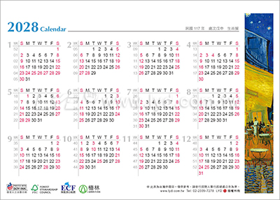 LTT02油畫典藏(大)三角桌曆內頁圖