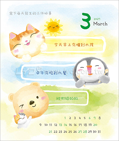 LTU08熊麻吉(大直)三角桌曆內頁圖