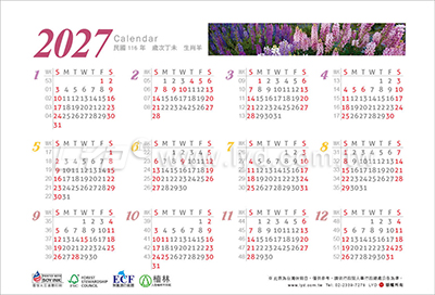 LTV11世界風光(中)三角桌曆內頁圖