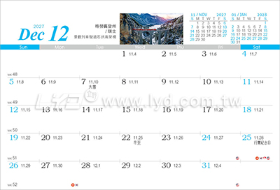 LTV11世界風光(中)三角桌曆內頁圖