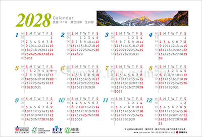 LTV11世界風光(中)三角桌曆內頁圖