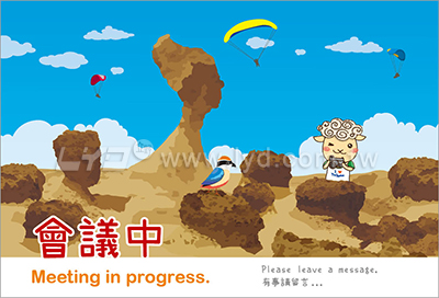 LTV15台灣加油-自由行(中)三角桌曆內頁圖