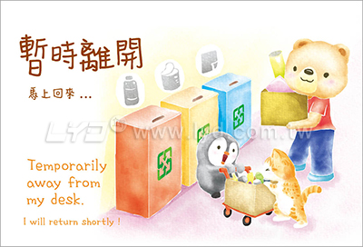 LTV16快樂的熊(中)三角桌曆內頁圖