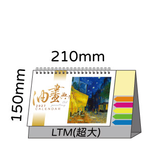 LTM02油畫典藏(大)便利貼(橫式)