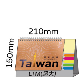 LTM04精彩台灣(大)便利貼(橫式)