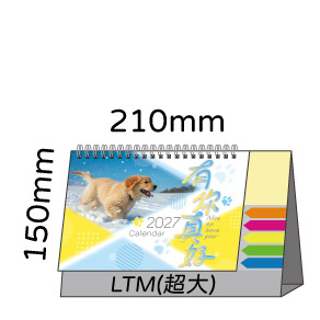 LTM06有你真好(狗)(大)便利貼(橫式)
