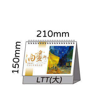 LTT02油畫典藏(大)