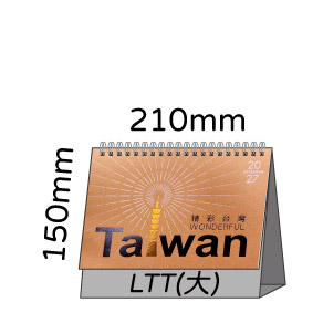 LTT04精彩台灣(大)