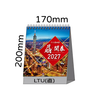 LTU10晶開泰(三月曆)(大直)