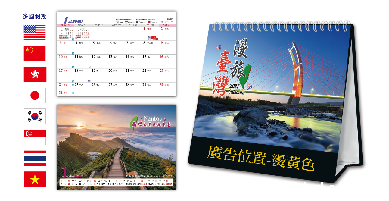 LT35漫旅臺灣(大)
