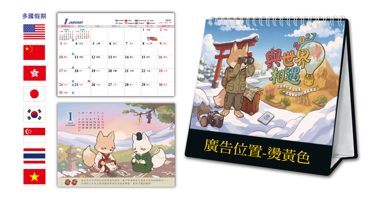 LT36與世界相遇(大)