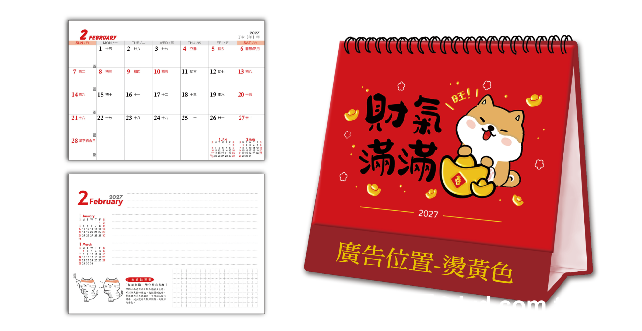LT43財氣滿滿(大)
