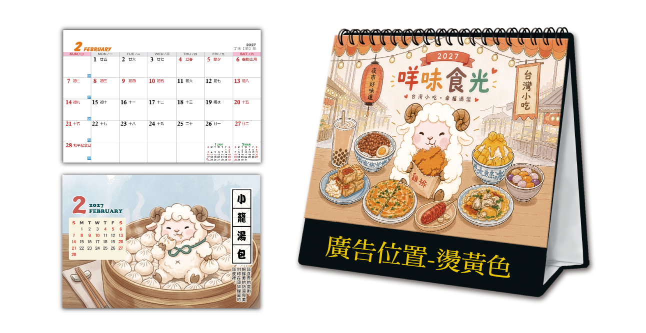 LT46咩味食光(中)