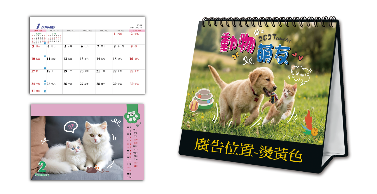 LT47動物萌友(中)