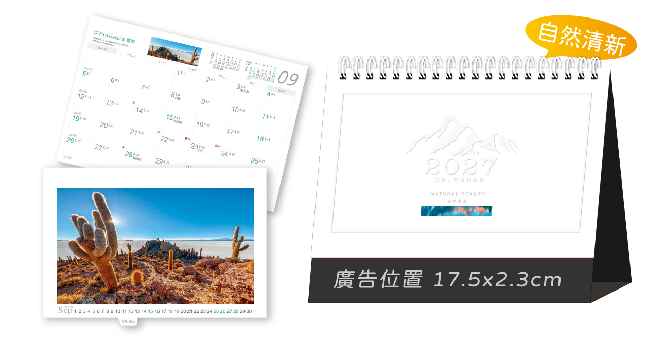 LTK03自然美景(超大)三角桌曆