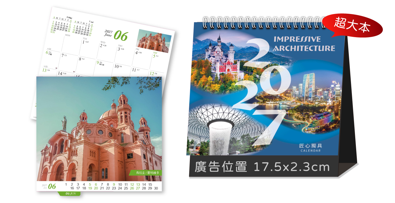 LTL05匠心獨具(超大)三角桌曆