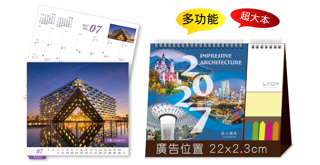 LTLM05匠心獨具(超大+便利貼)三角桌曆