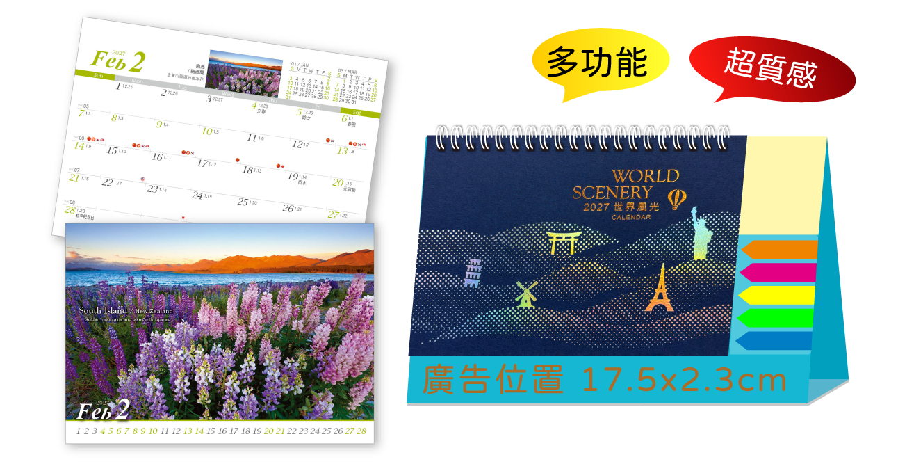 LTM01世界風光(大+便利貼)三角桌曆