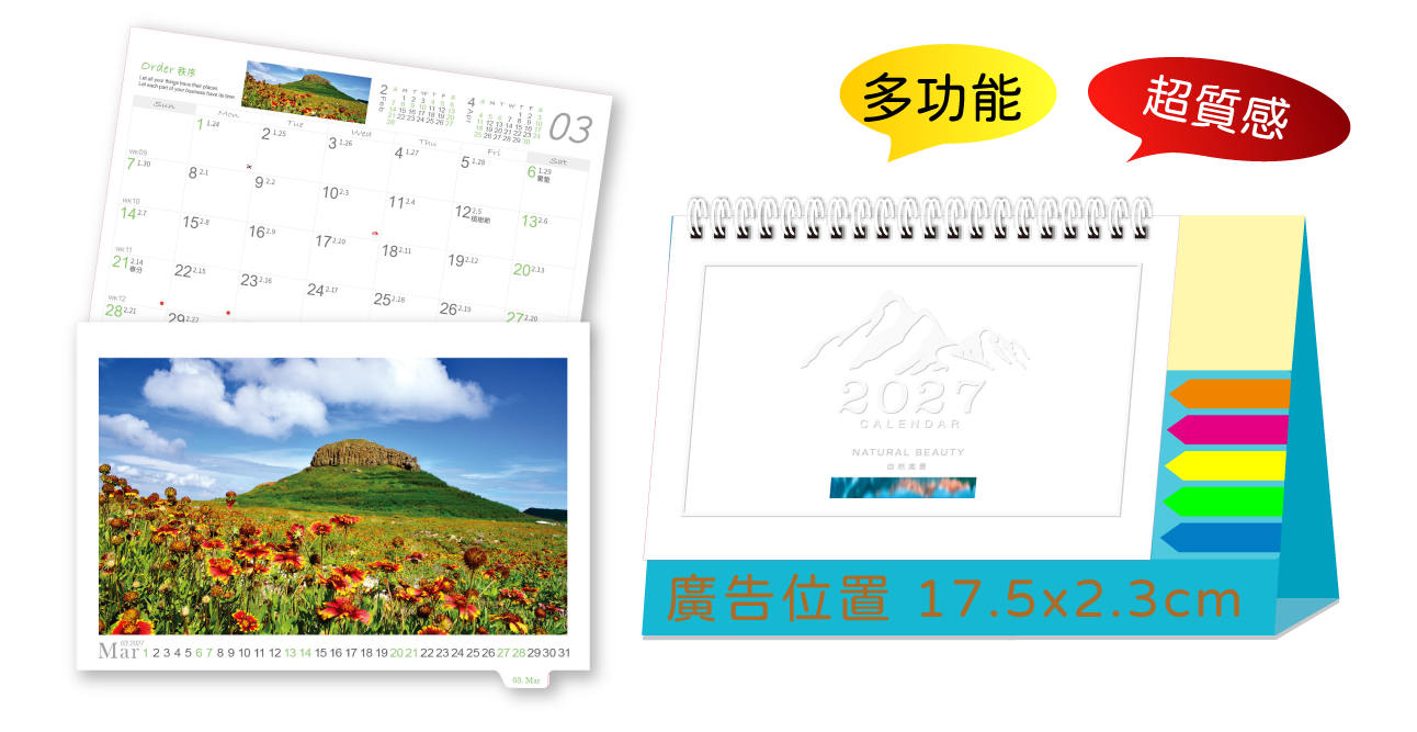 LTM07自然美景(大+便利貼)三角桌曆