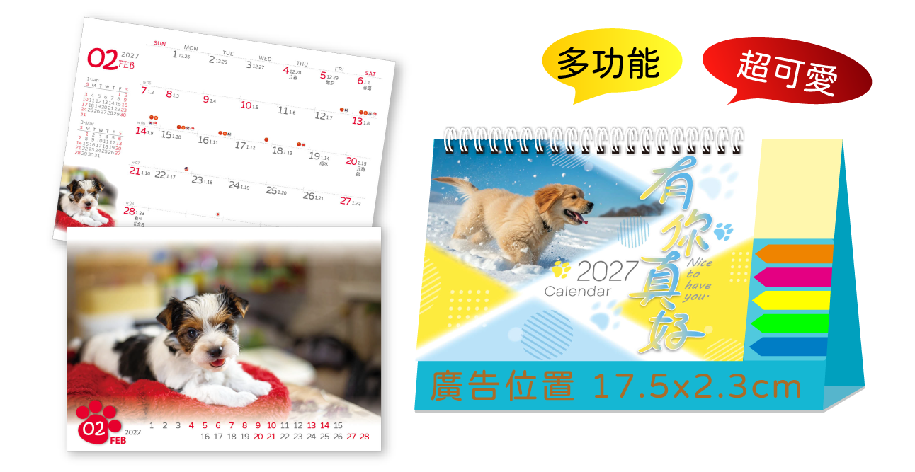 LTM06有你真好(狗)(大+便利貼)三角桌曆