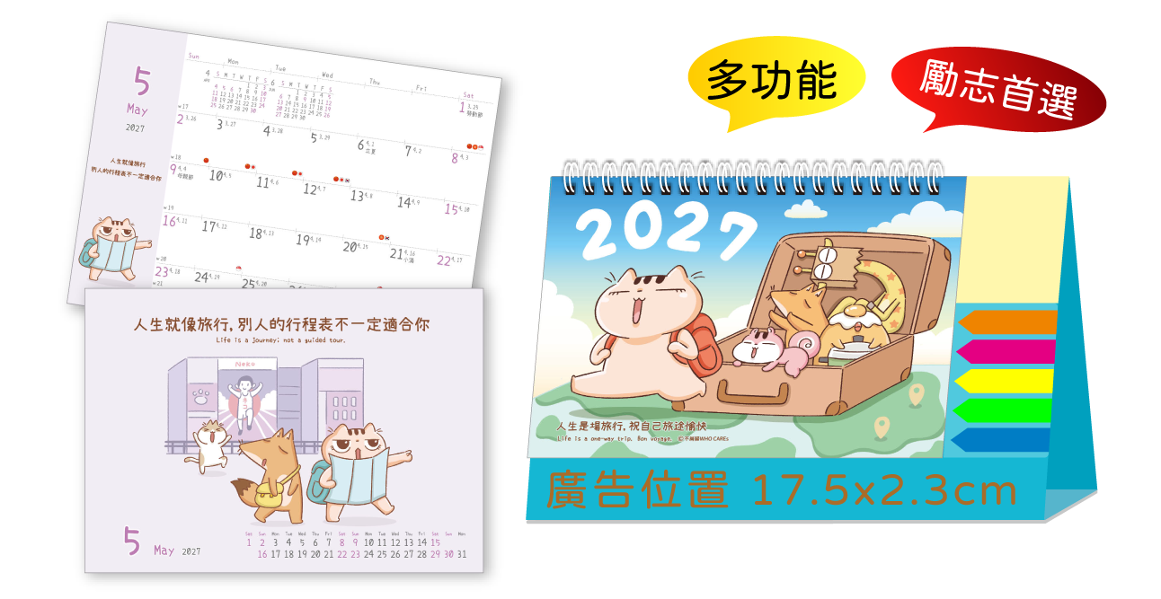 LTM07樂活健康(大+便利貼)三角桌曆