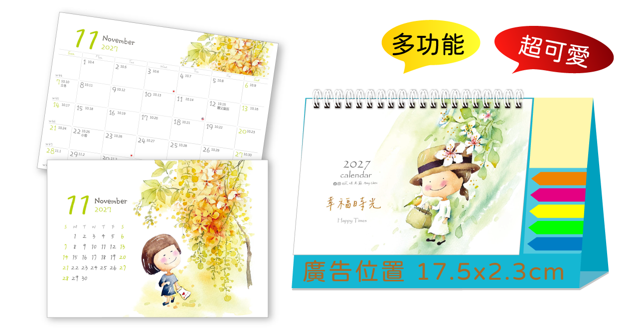 LTM09幸福時光(大+便利貼)三角桌曆