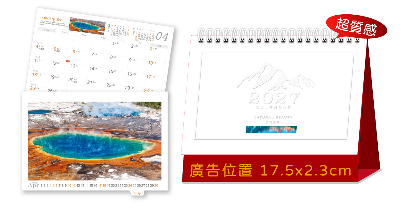 LTT03自然美景(大)三角桌曆
