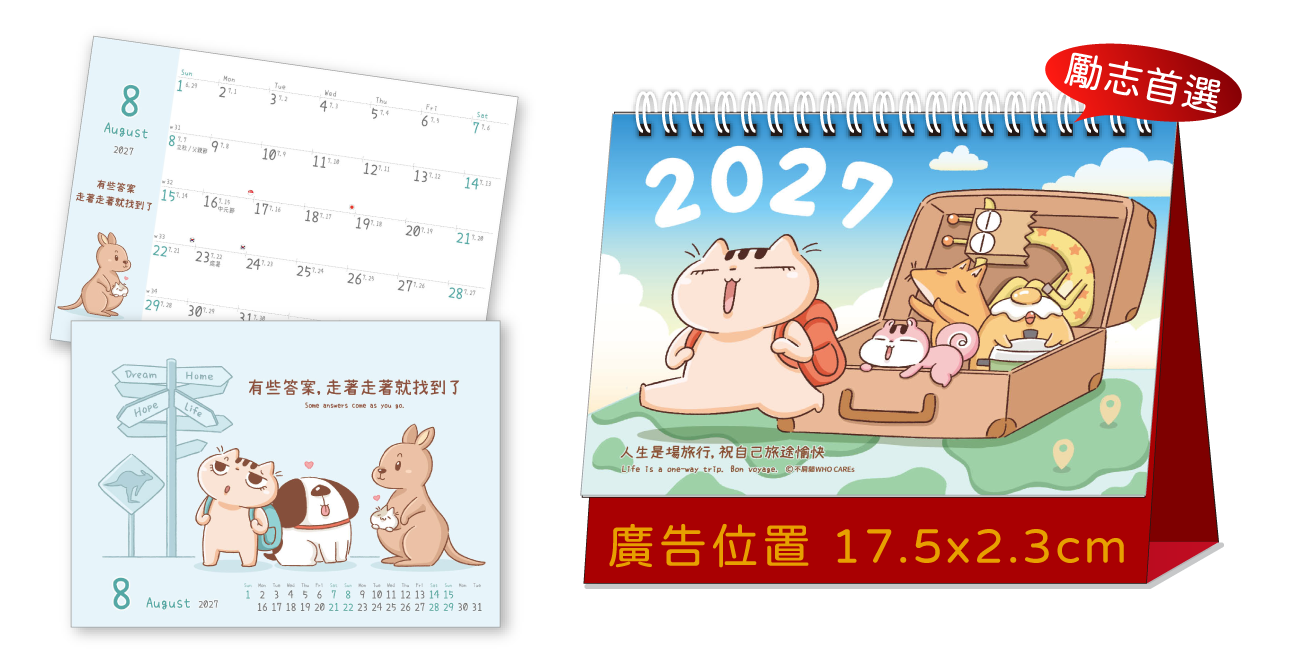LTT07樂活健康(大)三角桌曆