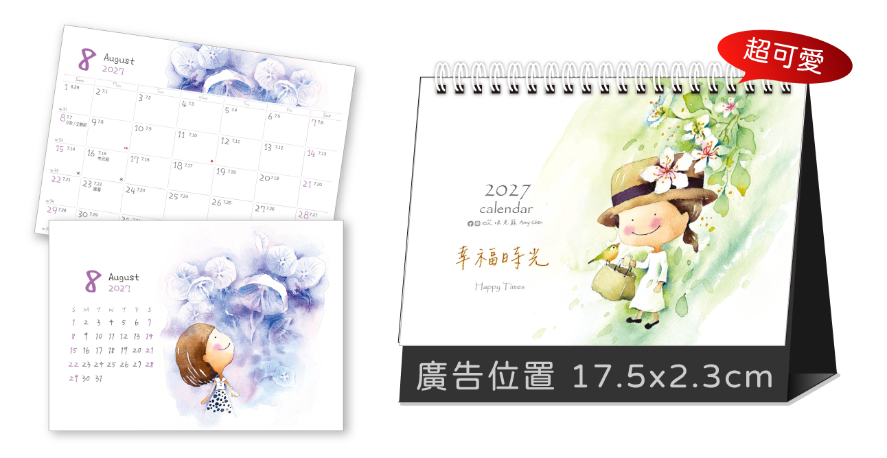 LTT09幸福時光(大)三角桌曆
