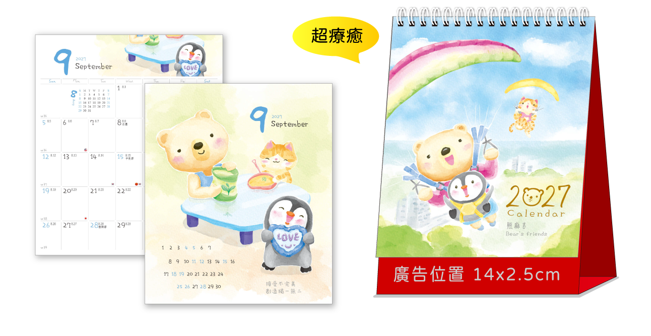 LTU08熊麻吉(大直)三角桌曆