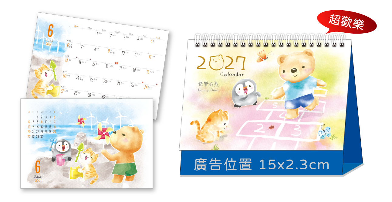 LTV16快樂的熊(中)三角桌曆