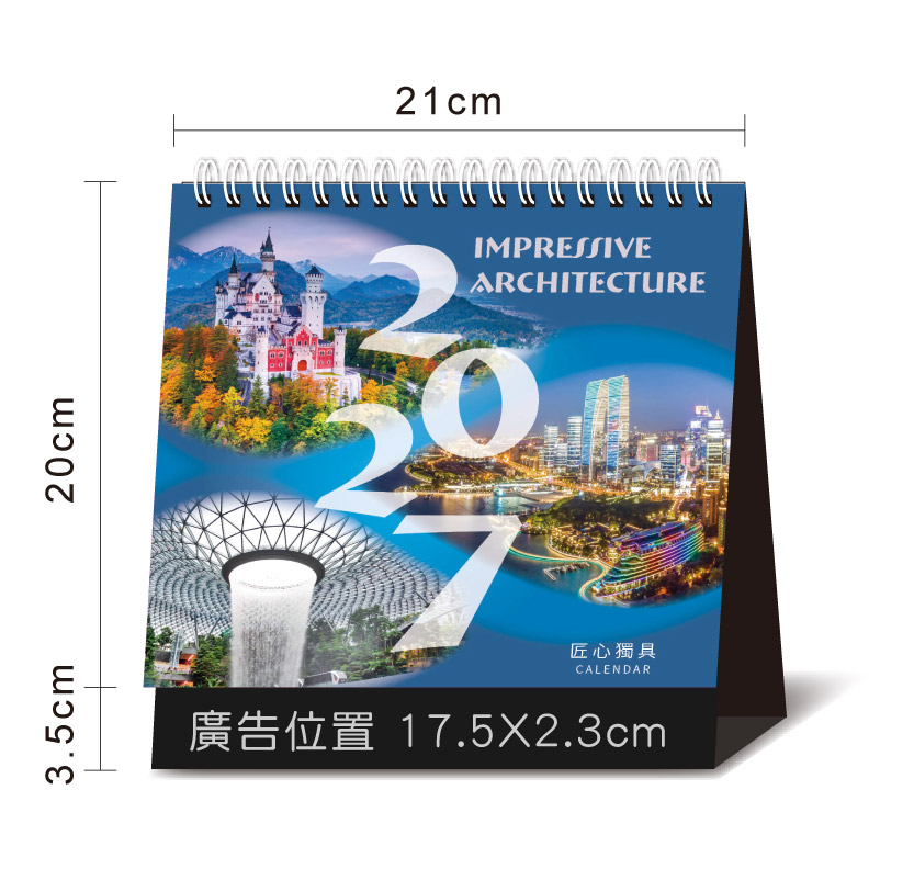 桌曆總尺寸標示