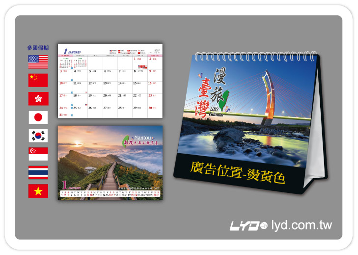 LT35漫旅臺灣(大)