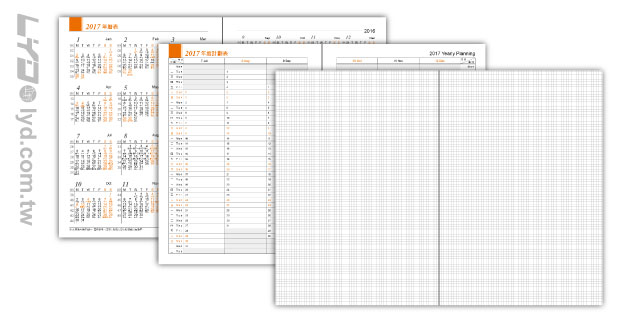 月計劃+方格頁