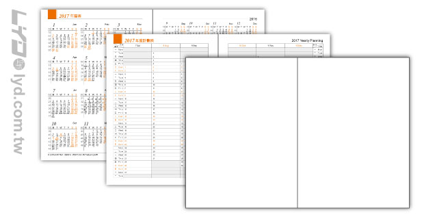 月計劃+空白頁