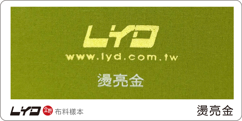 環保布料