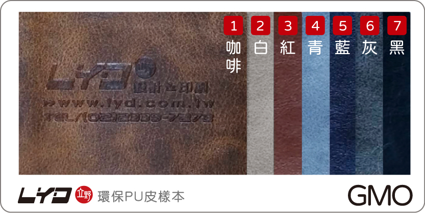 環保PU皮料