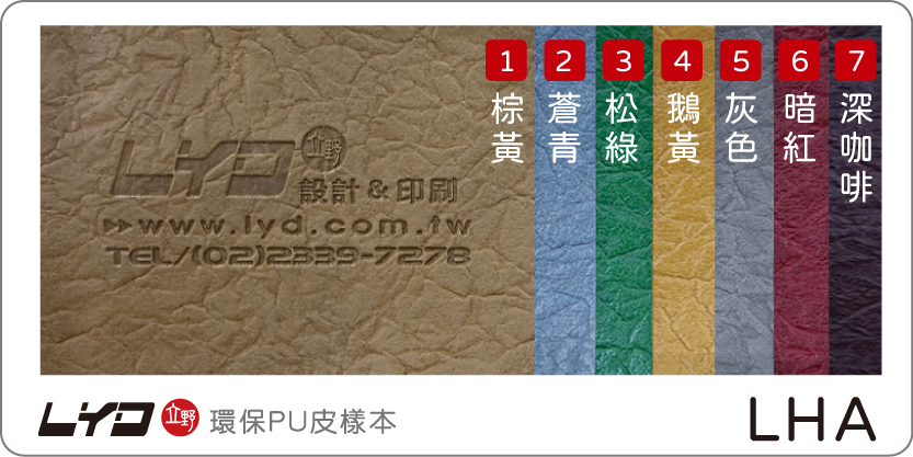 環保PU皮料