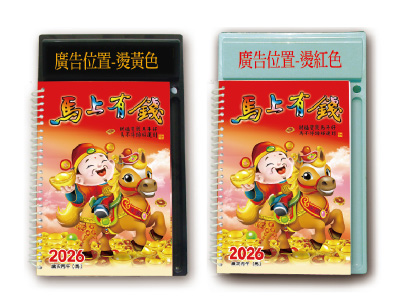 中桌圖