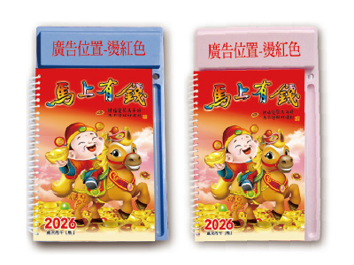 中桌圖